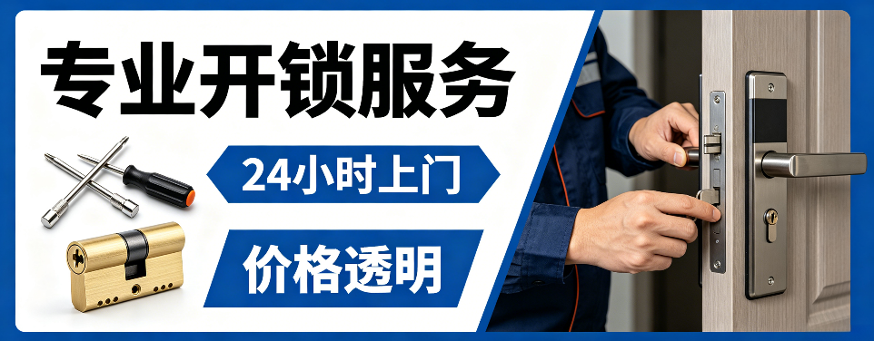 永春 指纹锁安装｜上门更换家用指纹锁、防盗门智能锁拆装维修
